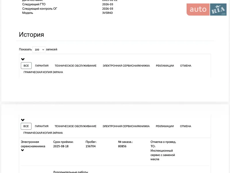 Универсал Skoda Superb 2021 в Ровно документ