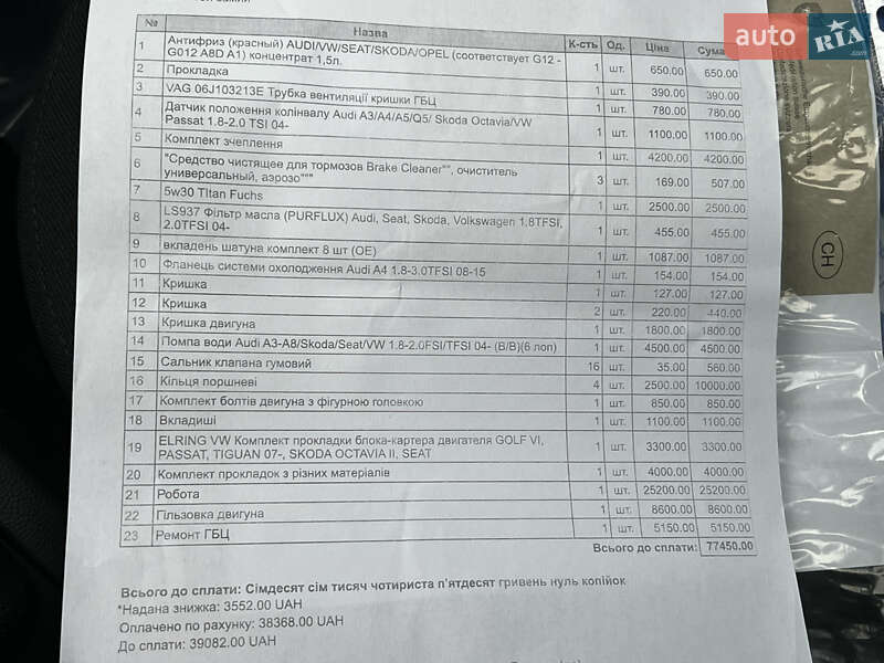 Внедорожник / Кроссовер Skoda Yeti 2012 в Луцке фото 70 Внедорожник / Кроссовер Skoda Yeti 2012 в Луцке