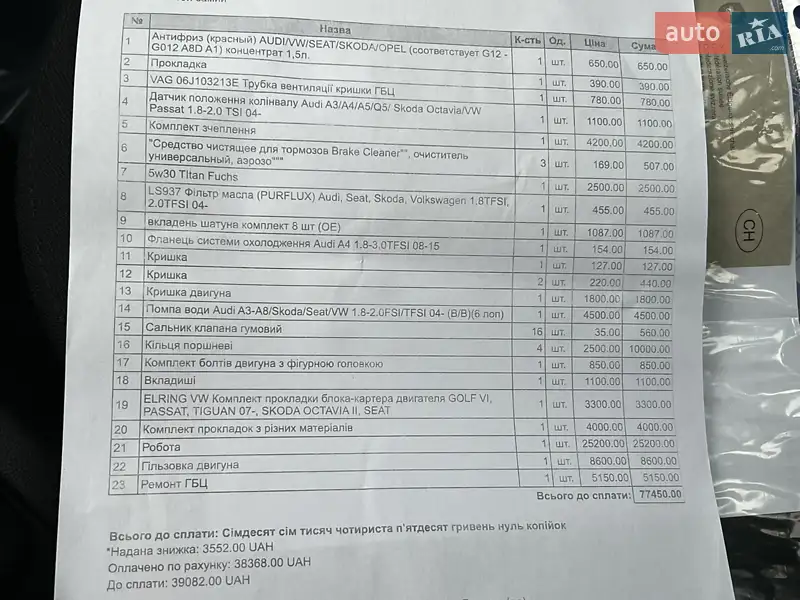 Внедорожник / Кроссовер Skoda Yeti 2012 в Луцке документ 11 фото Внедорожник / Кроссовер Skoda Yeti 2012 в Луцке документ