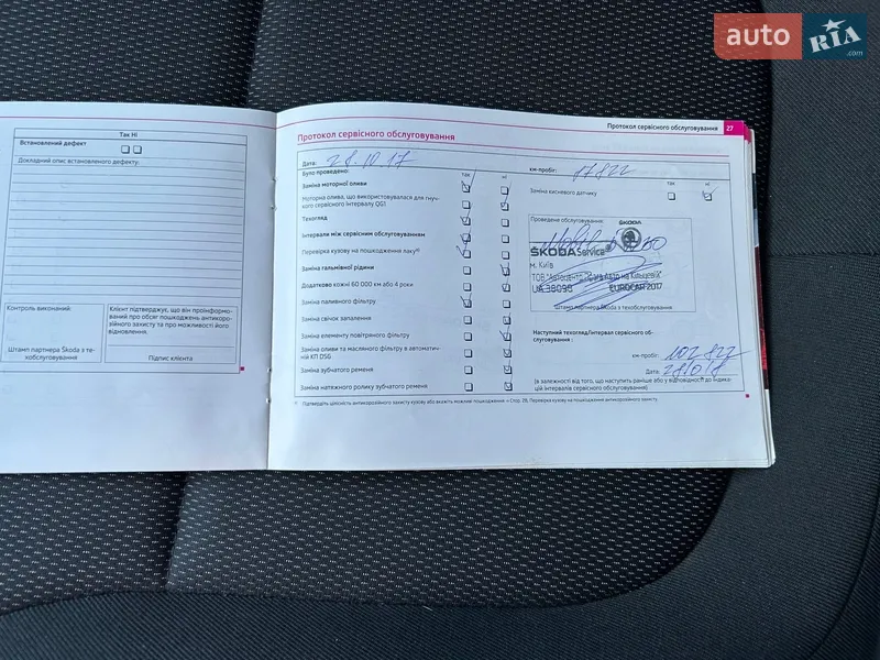 Внедорожник / Кроссовер Skoda Yeti 2012 в Киеве документ