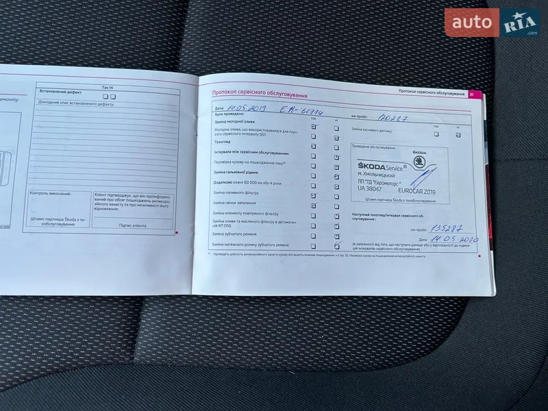 Внедорожник / Кроссовер Skoda Yeti 2012 в Киеве документ