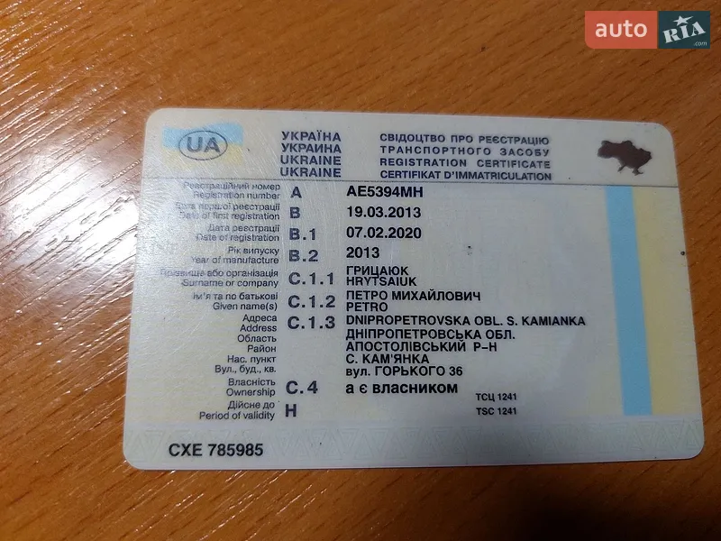 Внедорожник / Кроссовер Skoda Yeti 2013 в Днепре документ