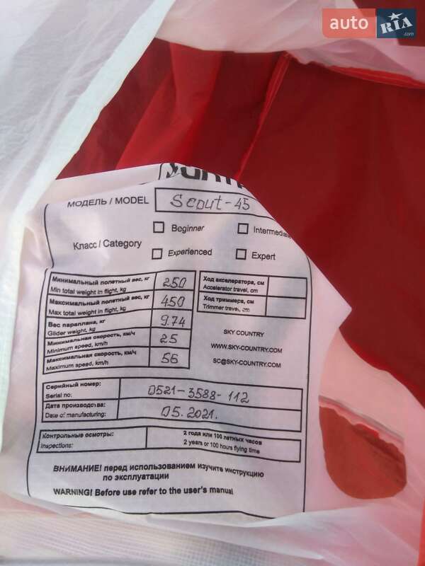Дельтаплан Sky Country Discovery 4 2022 в Теребовле фото 5 Дельтаплан Sky Country Discovery 4 2022 в Теребовле