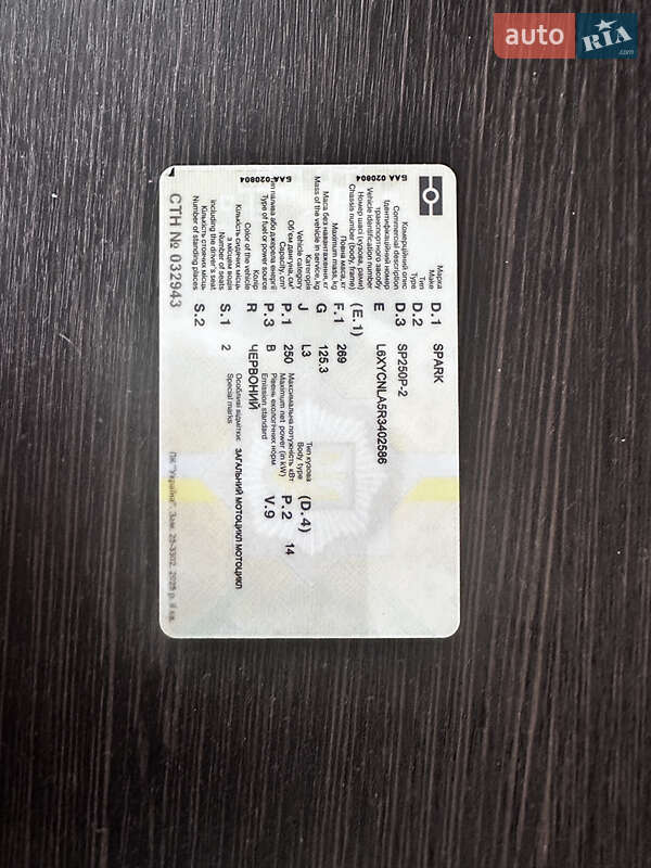 Мотоцикл Кросс Spark SP 250P-2 2024 в Дніпрі фото 7 Мотоцикл Кросс Spark SP 250P-2 2024 в Дніпрі