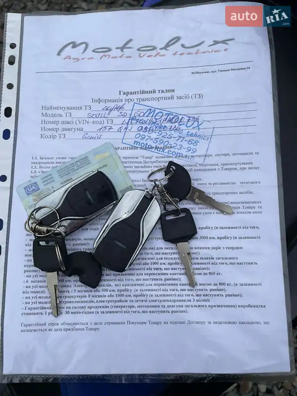 Скутер Sparta Evolution 150 2024 в Мукачево документ 2 фото Скутер Sparta Evolution 150 2024 в Мукачево документ