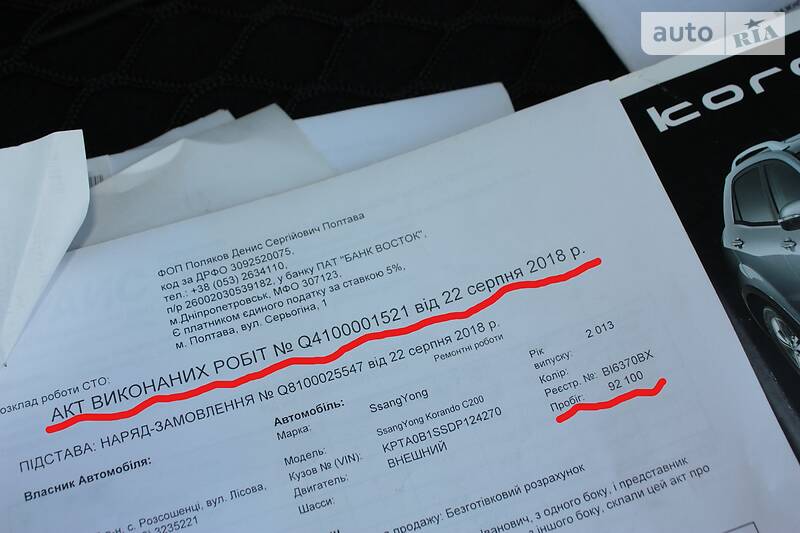 Позашляховик / Кросовер SsangYong Korando 2013 в Кременчуці