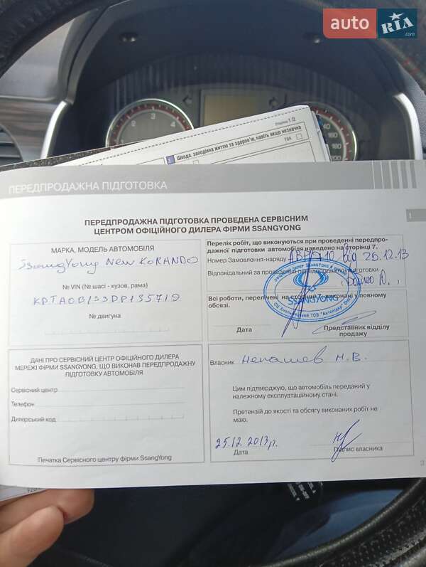 Внедорожник / Кроссовер SsangYong Korando 2013 в Мукачево