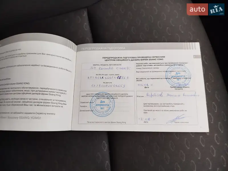 Позашляховик / Кросовер SsangYong Korando 2012 в Києві документ