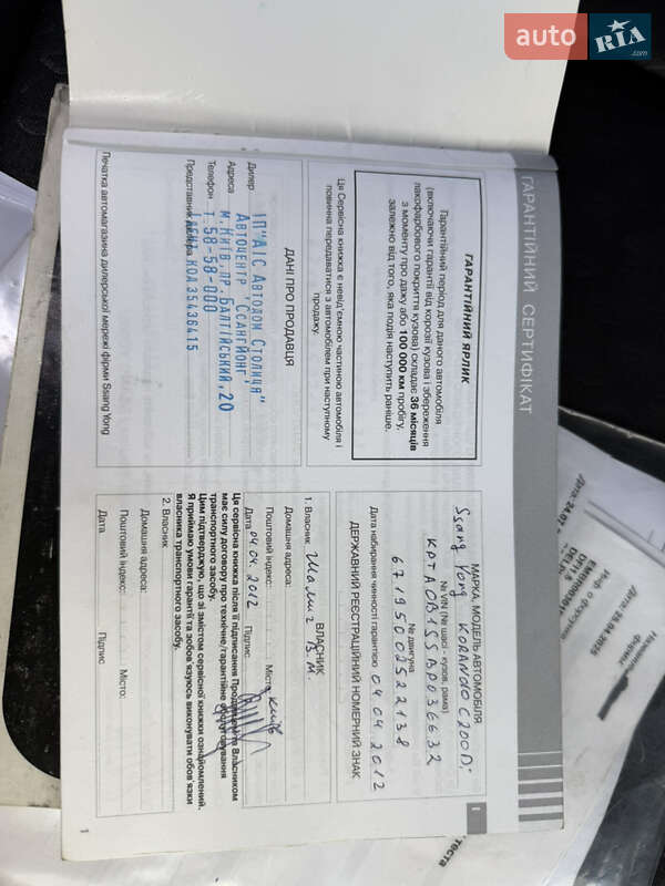 Внедорожник / Кроссовер SsangYong Korando 2011 в Днепре