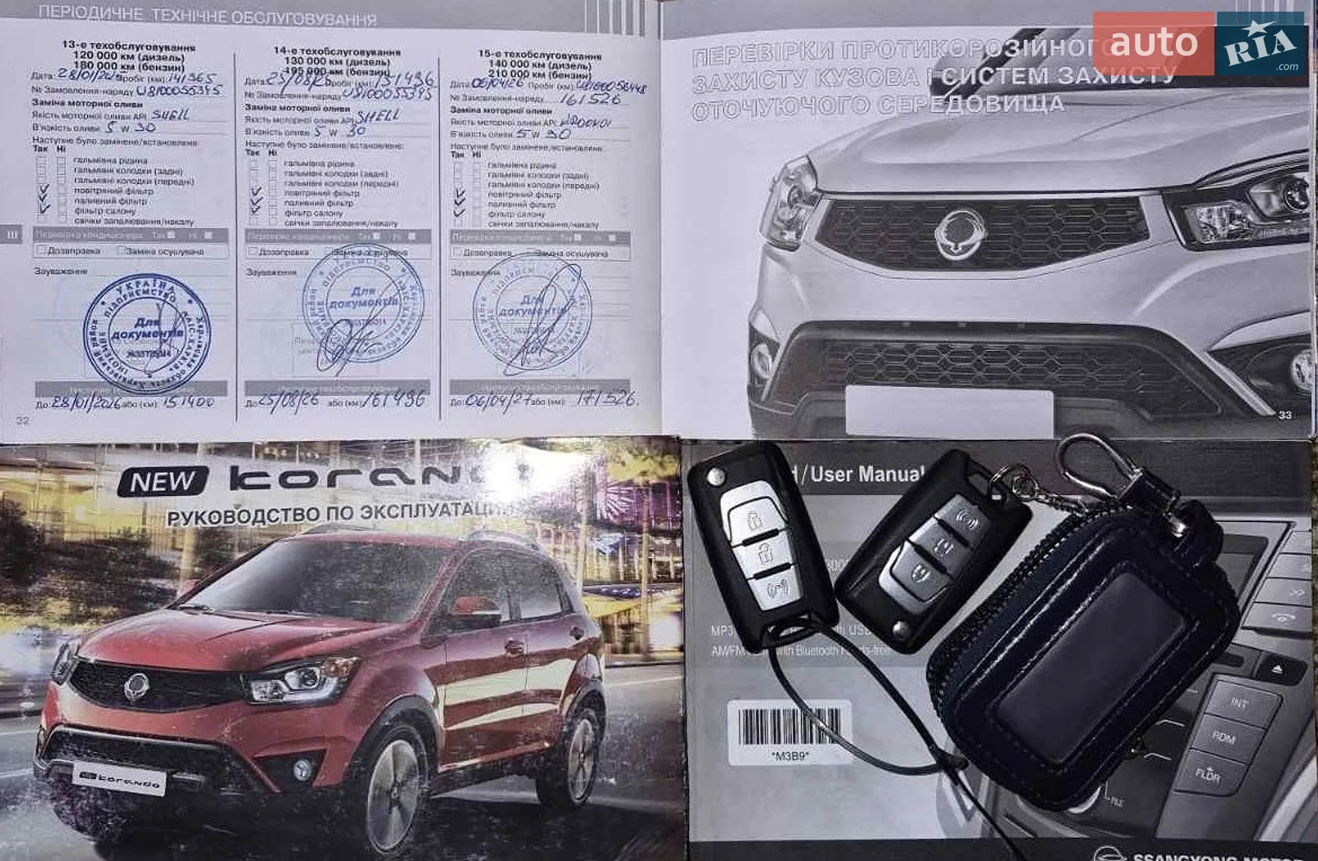 2014 SsangYong Korando - мініатюра 12