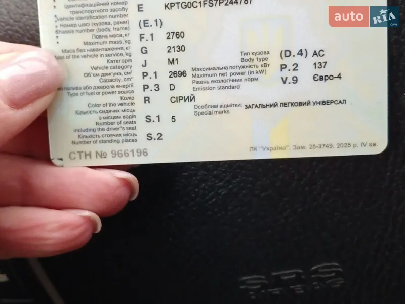 SsangYong Rexton 2007 VIN KPTG0C1FS7P244787 фото оголошення 12 з 38