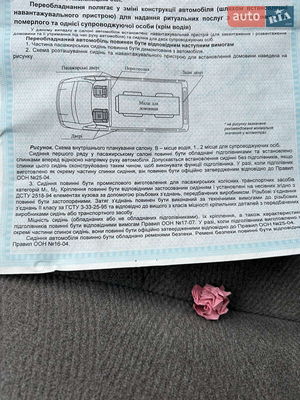Мінівен SsangYong Rodius 2007 в Шепетівці