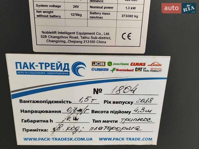 Штабелер Still EXV 2018 в Полтаве