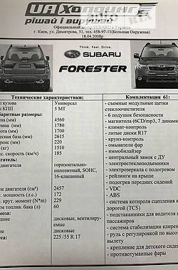Универсал Subaru Forester 2008 в Киеве