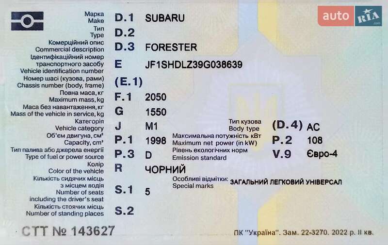 Внедорожник / Кроссовер Subaru Forester 2008 в Николаеве