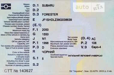Внедорожник / Кроссовер Subaru Forester 2008 в Николаеве