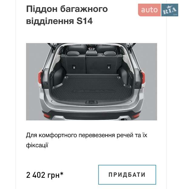 Внедорожник / Кроссовер Subaru Forester 2018 в Харькове