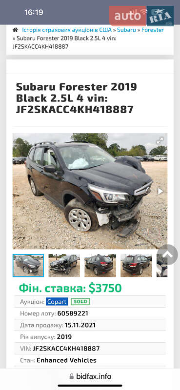Внедорожник / Кроссовер Subaru Forester 2018 в Днепре
