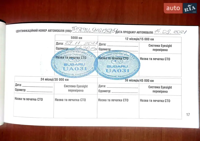 Внедорожник / Кроссовер Subaru Forester 2021 в Херсоне документ 6 фото Внедорожник / Кроссовер Subaru Forester 2021 в Херсоне документ