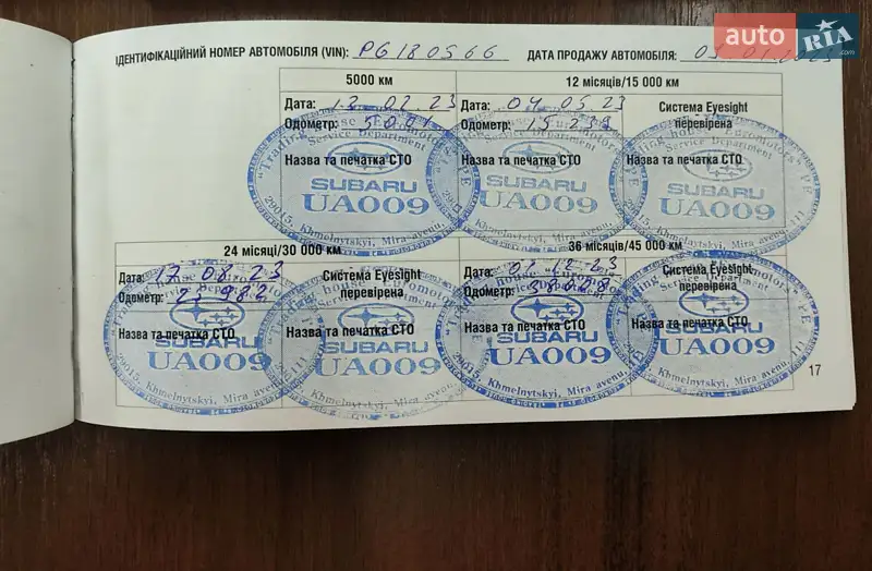 Внедорожник / Кроссовер Subaru Forester 2022 в Харькове документ 3 фото Внедорожник / Кроссовер Subaru Forester 2022 в Харькове документ
