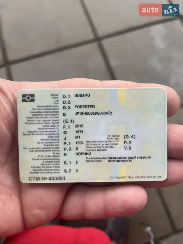 Позашляховик / Кросовер Subaru Forester 2008 в Кривому Розі документ