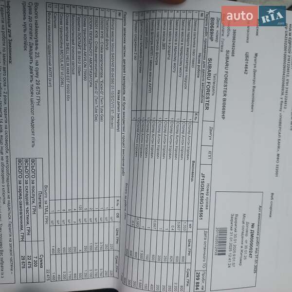 Внедорожник / Кроссовер Subaru Forester 2007 в Житомире фото 2 Внедорожник / Кроссовер Subaru Forester 2007 в Житомире