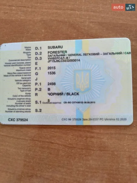 Позашляховик / Кросовер Subaru Forester 2013 в Києві документ