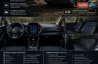 Внедорожник / Кроссовер Subaru Forester 2024 в Одессе