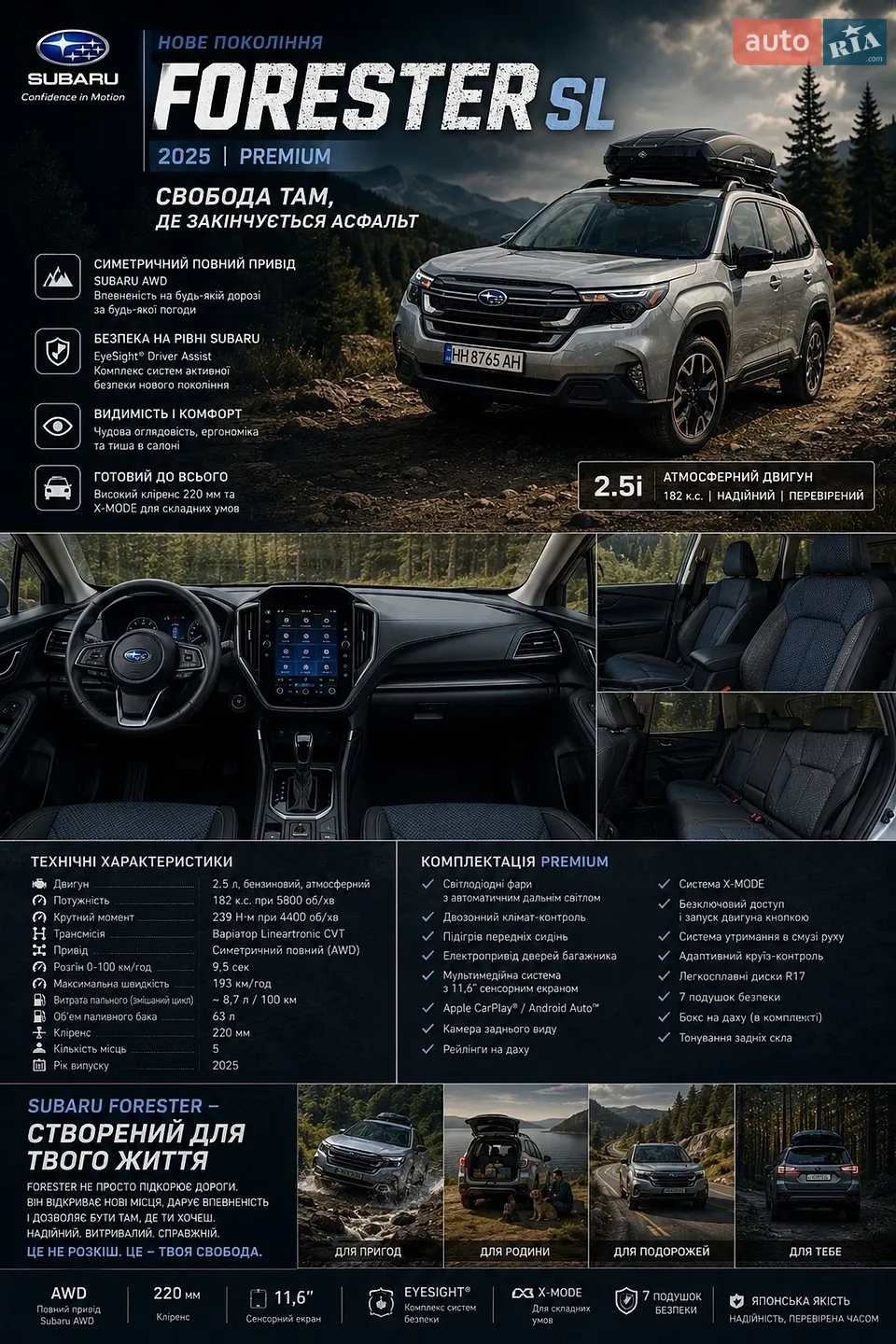 2024 Subaru Forester - мініатюра 4