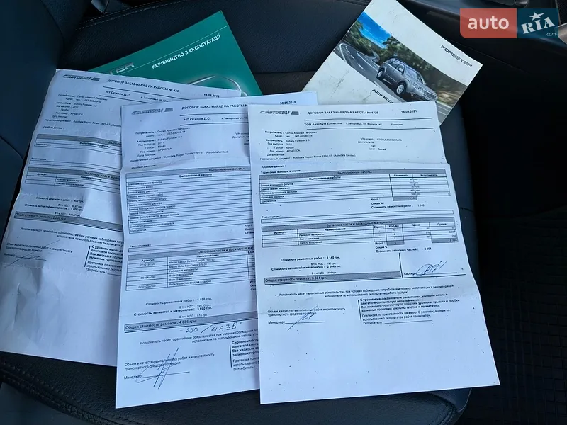 Внедорожник / Кроссовер Subaru Forester 2011 в Запорожье документ