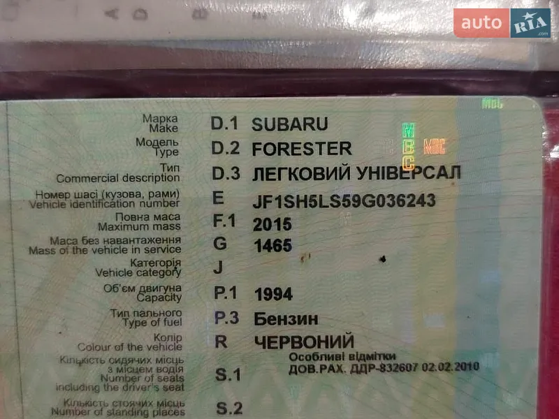 Subaru Forester
