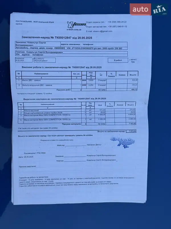 Седан Subaru Impreza WRX 2005 в Житомире документ