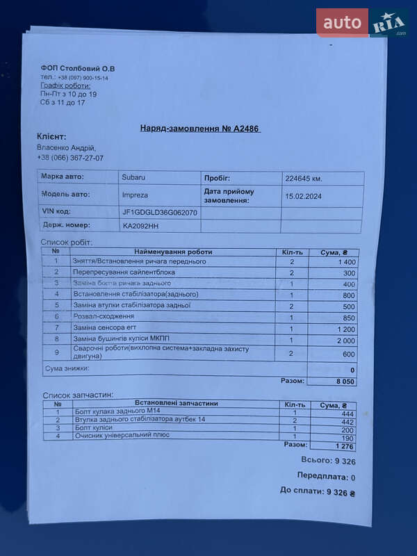 Седан Subaru Impreza WRX 2005 в Житомире