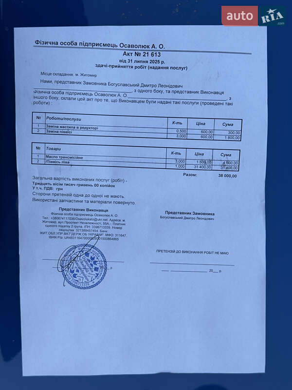 Седан Subaru Impreza WRX 2005 в Житомире