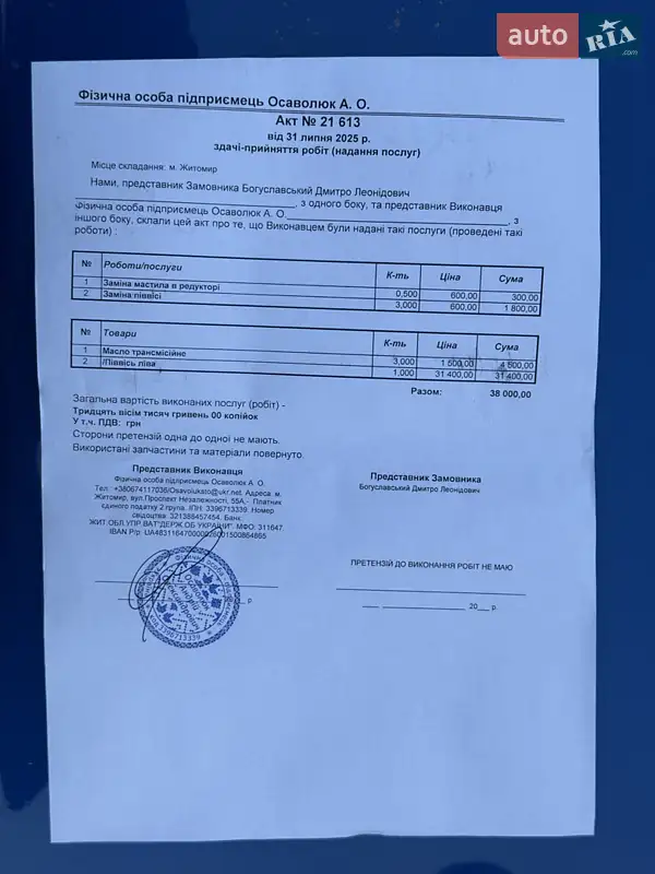 Седан Subaru Impreza WRX 2005 в Житомире документ