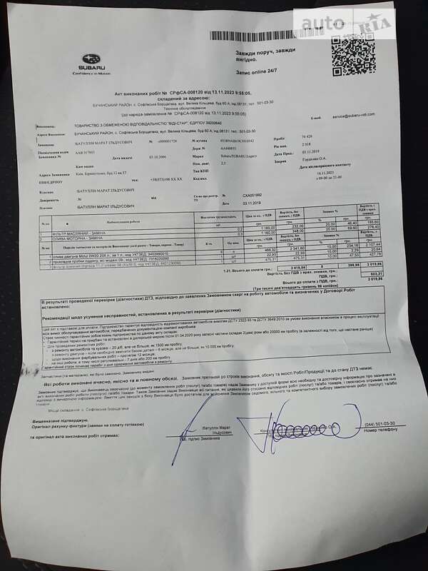 Седан Subaru Legacy 2018 в Киеве