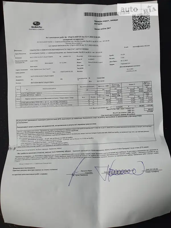 Седан Subaru Legacy 2018 в Киеве документ