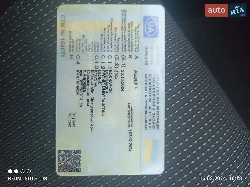 Універсал Subaru Legacy 2004 в Білій Церкві документ