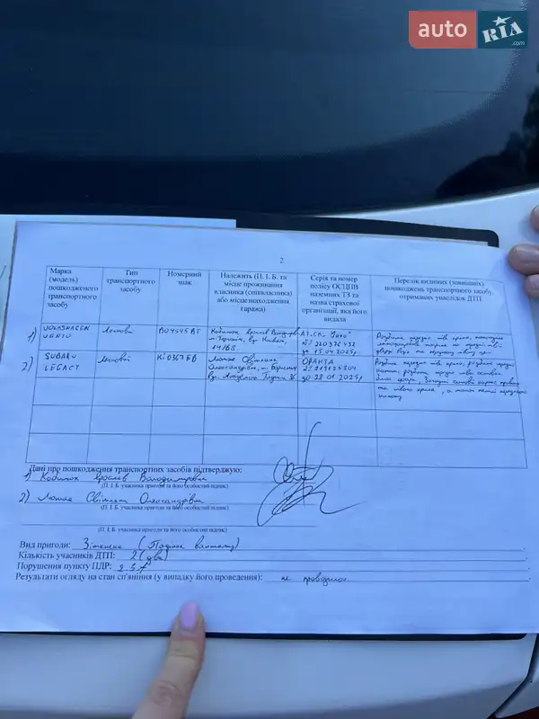 Седан Subaru Legacy 2008 в Тернополі документ 4 фото Седан Subaru Legacy 2008 в Тернополі документ