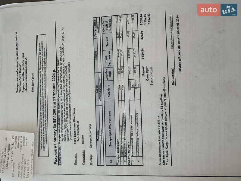 Седан Subaru Legacy 2010 в Киеве фото 53 Седан Subaru Legacy 2010 в Киеве