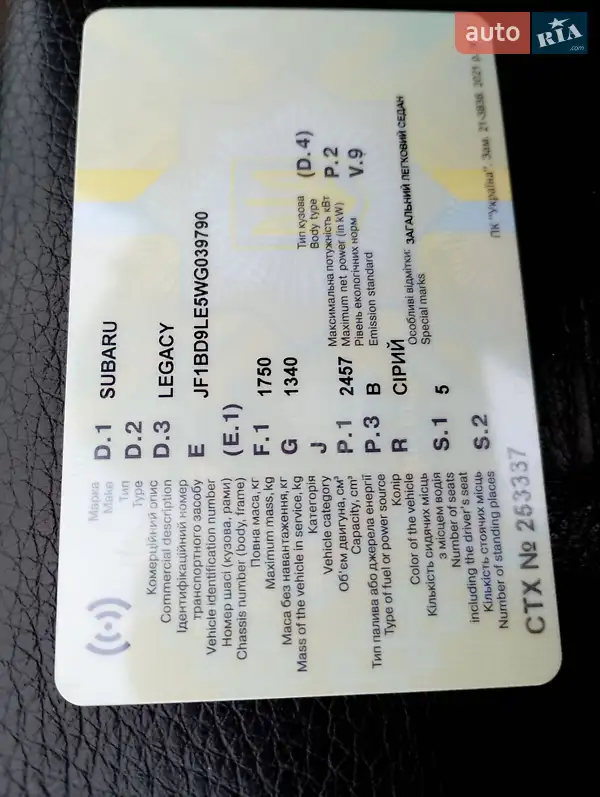 Седан Subaru Legacy 1998 в Днепре документ 3 фото Седан Subaru Legacy 1998 в Днепре документ