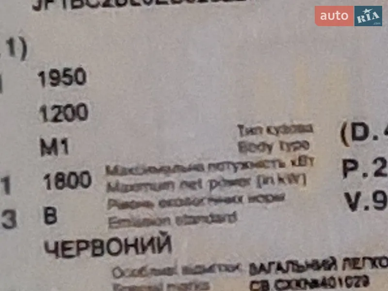 Седан Subaru Legacy 1991 в Корсуне-Шевченковском документ