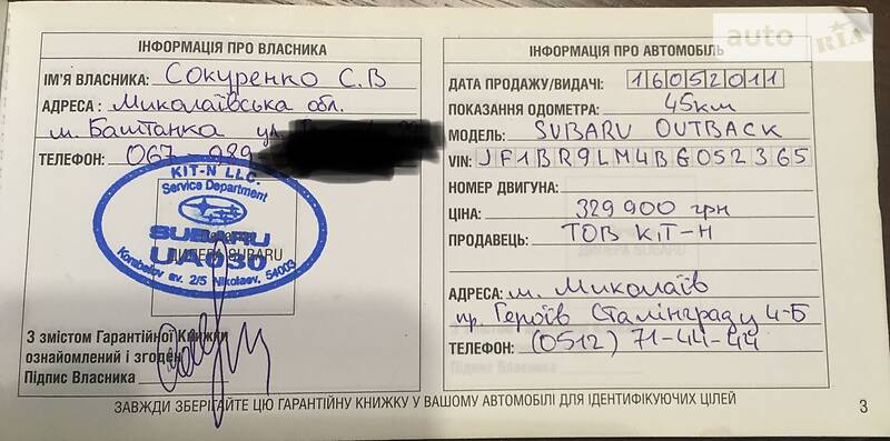 Універсал Subaru Outback 2010 в Баштанці