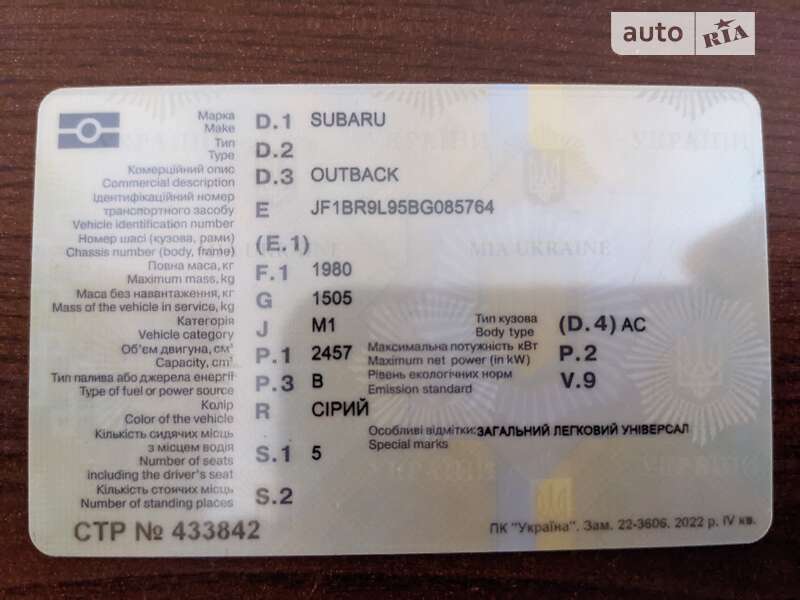 Универсал Subaru Outback 2011 в Жмеринке