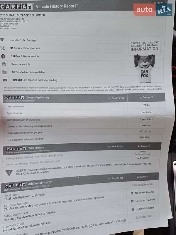 Универсал Subaru Outback 2014 в Нововолынске фото 42 Универсал Subaru Outback 2014 в Нововолынске