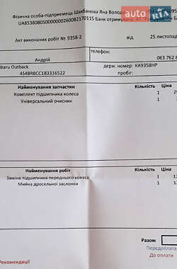 Универсал Subaru Outback 2010 в Одессе