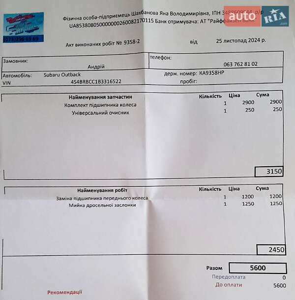 Универсал Subaru Outback 2010 в Одессе