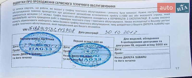 Універсал Subaru Outback 2012 в Івано-Франківську фото 25 Універсал Subaru Outback 2012 в Івано-Франківську