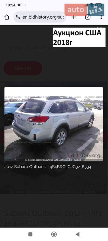 Универсал Subaru Outback 2012 в Харькове фото 5 Универсал Subaru Outback 2012 в Харькове