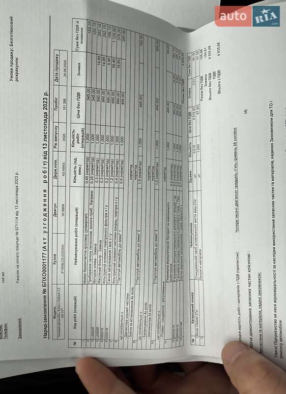 Универсал Subaru Outback 2020 в Киеве фото 44 Универсал Subaru Outback 2020 в Киеве